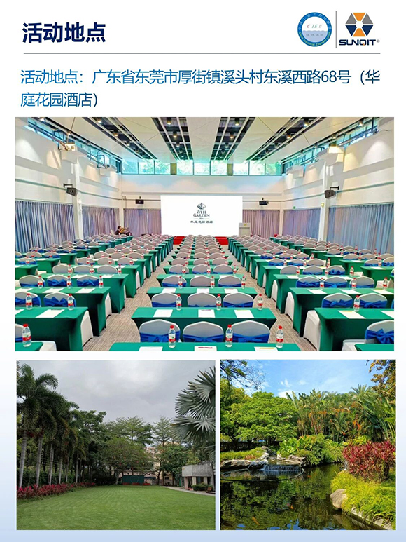 工業(yè)工程精益數智化改善大會24 工業(yè)工程精益數智化改善大會24