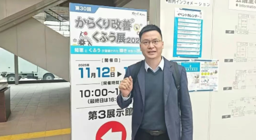 第30屆 karakuri改善大會(huì) 第30屆 karakuri改善大會(huì)
