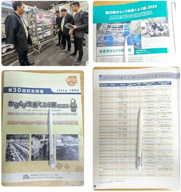 第30屆 karakuri改善大會(huì)2 第30屆 karakuri改善大會(huì)2