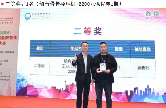 賀2025年(東莞站)工業(yè)工程精益數(shù)智化改善大會(huì)成功舉辦18 賀2025年(東莞站)工業(yè)工程精益數(shù)智化改善大會(huì)成功舉辦18